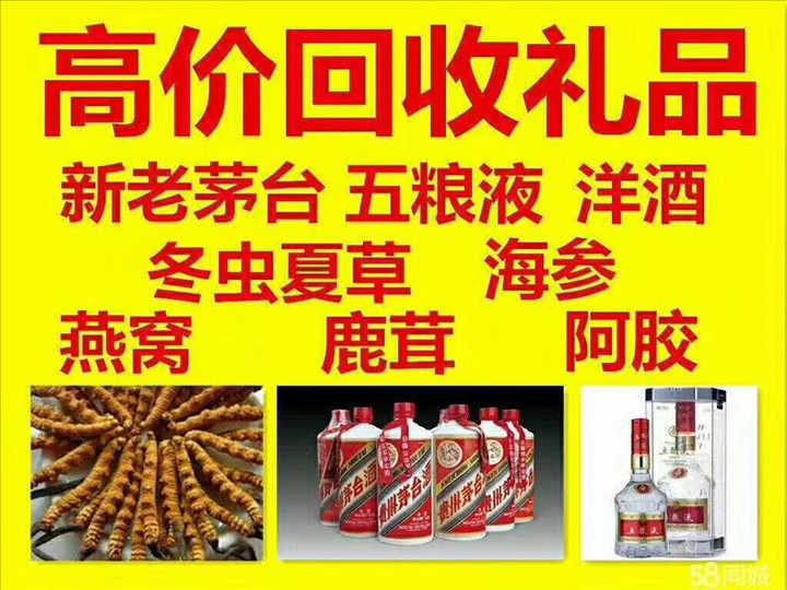 三沙回收整箱茅台回收电话（附近推荐1.6公里/今日更新）