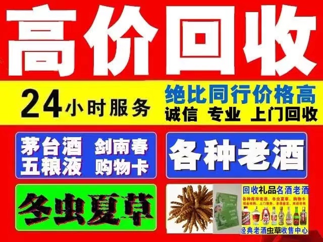 三沙回收1999年茅台酒价格商家[回收茅台酒商家]