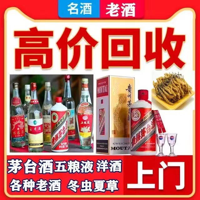 三沙八十年茅台酒回收上门哪里回收(附近上门回收茅台酒）